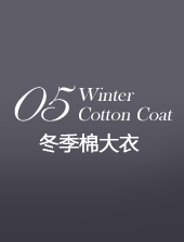 冬季棉大衣